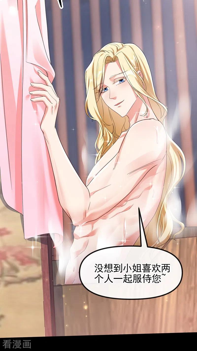 第104话好了，别哭了-快穿系统：反派大佬不好惹-iCiyuan动漫（第10张）