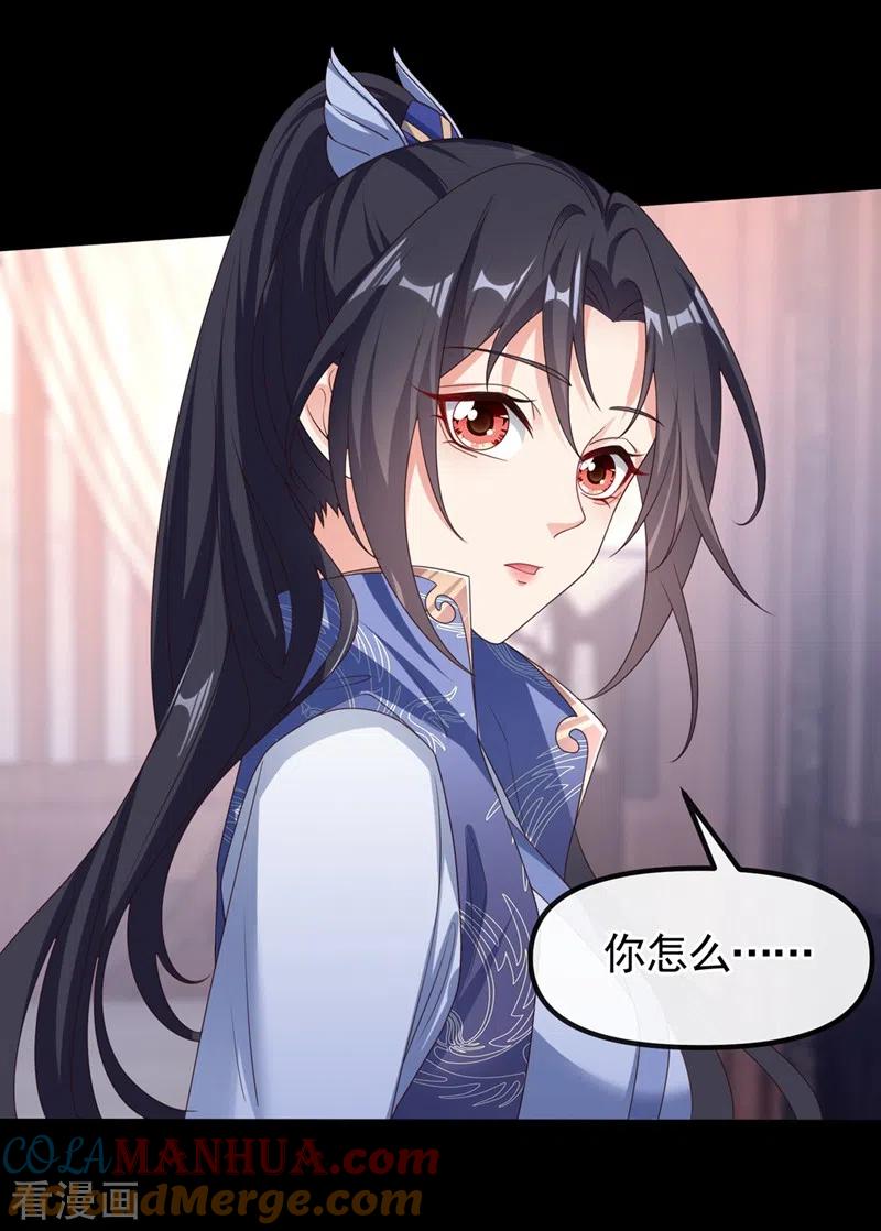 第104话好了，别哭了-快穿系统：反派大佬不好惹-iCiyuan动漫（第3张）