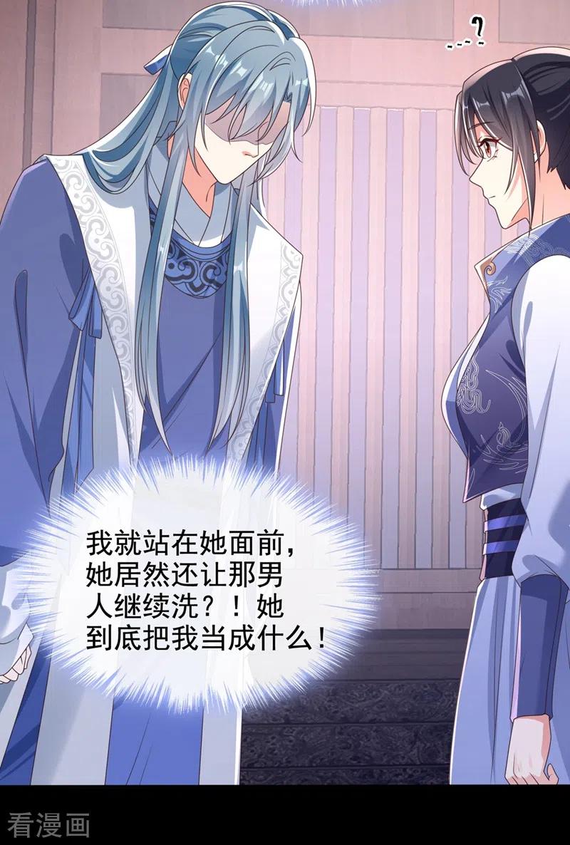 第104话好了，别哭了-快穿系统：反派大佬不好惹-iCiyuan动漫（第6张）