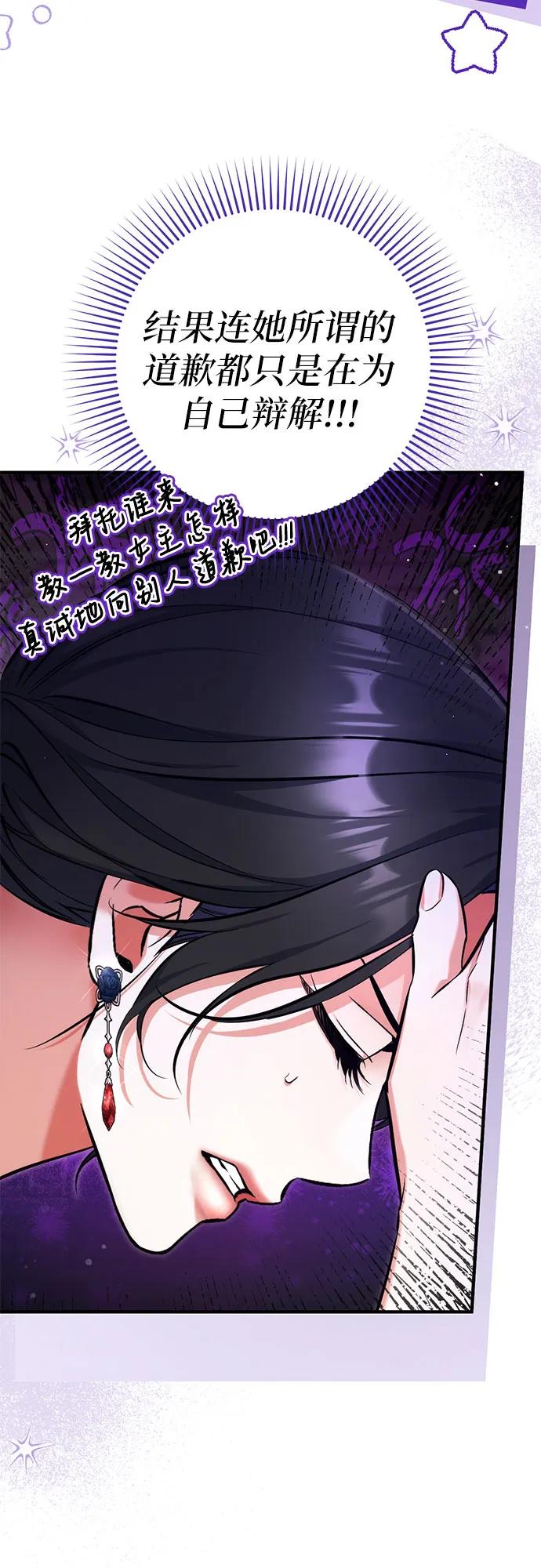 第106话-拯救被遗弃的最爱角色-Ryuho/Kim Seonyu,Kimyong（第17张）