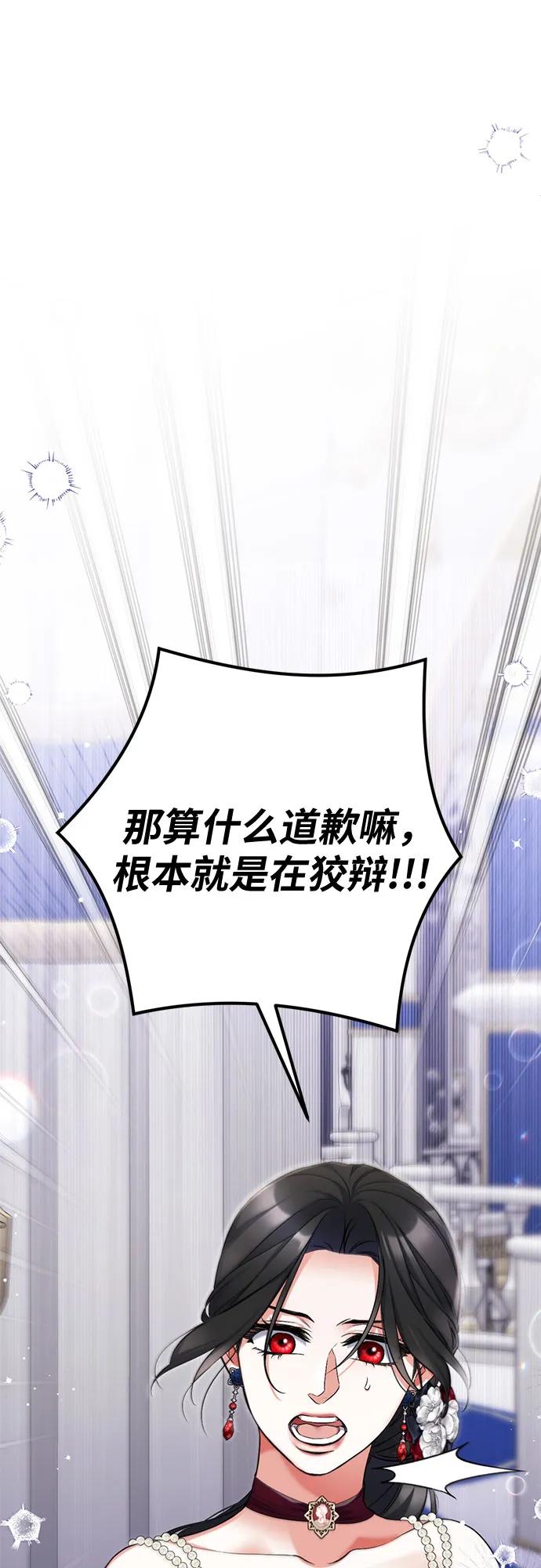 第106话-拯救被遗弃的最爱角色-Ryuho/Kim Seonyu,Kimyong（第15张）