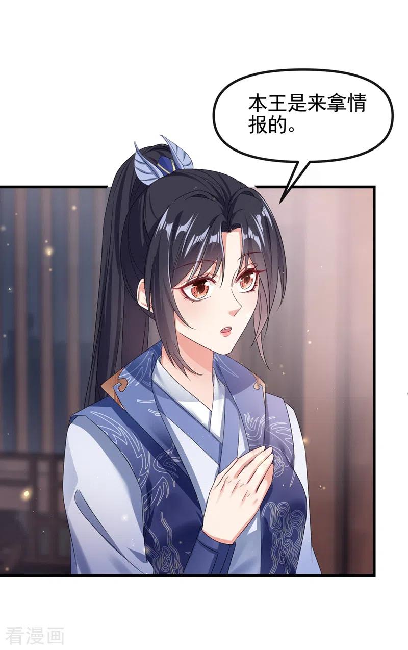 第105话和我圆房好不好？-快穿系统：反派大佬不好惹-iCiyuan动漫（第2张）
