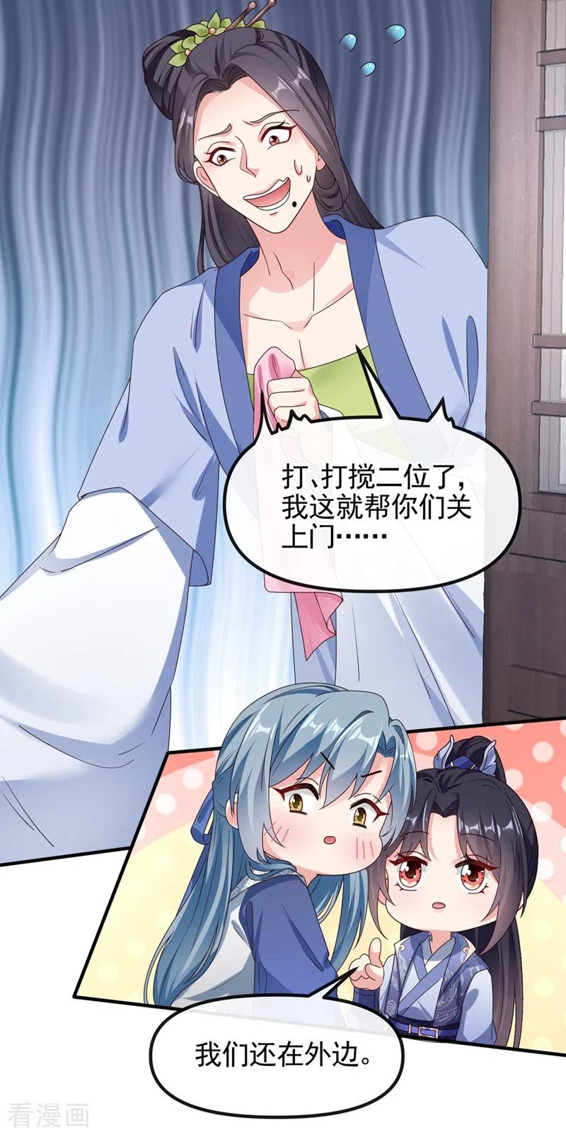 第105话和我圆房好不好？-快穿系统：反派大佬不好惹-iCiyuan动漫（第14张）