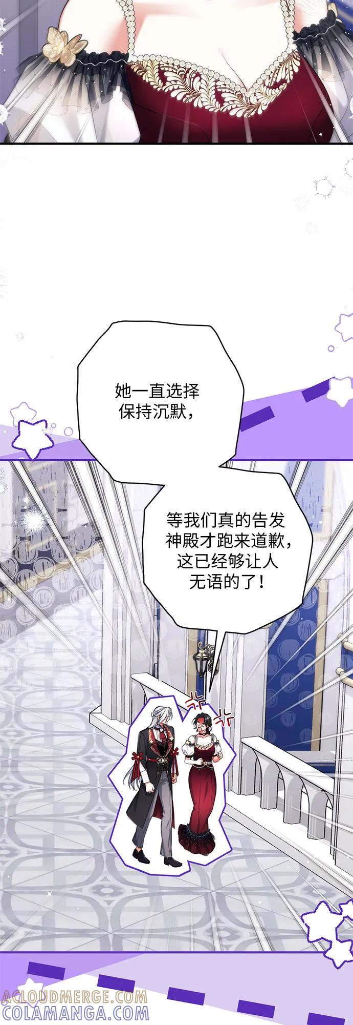 第106话-拯救被遗弃的最爱角色-Ryuho/Kim Seonyu,Kimyong（第16张）