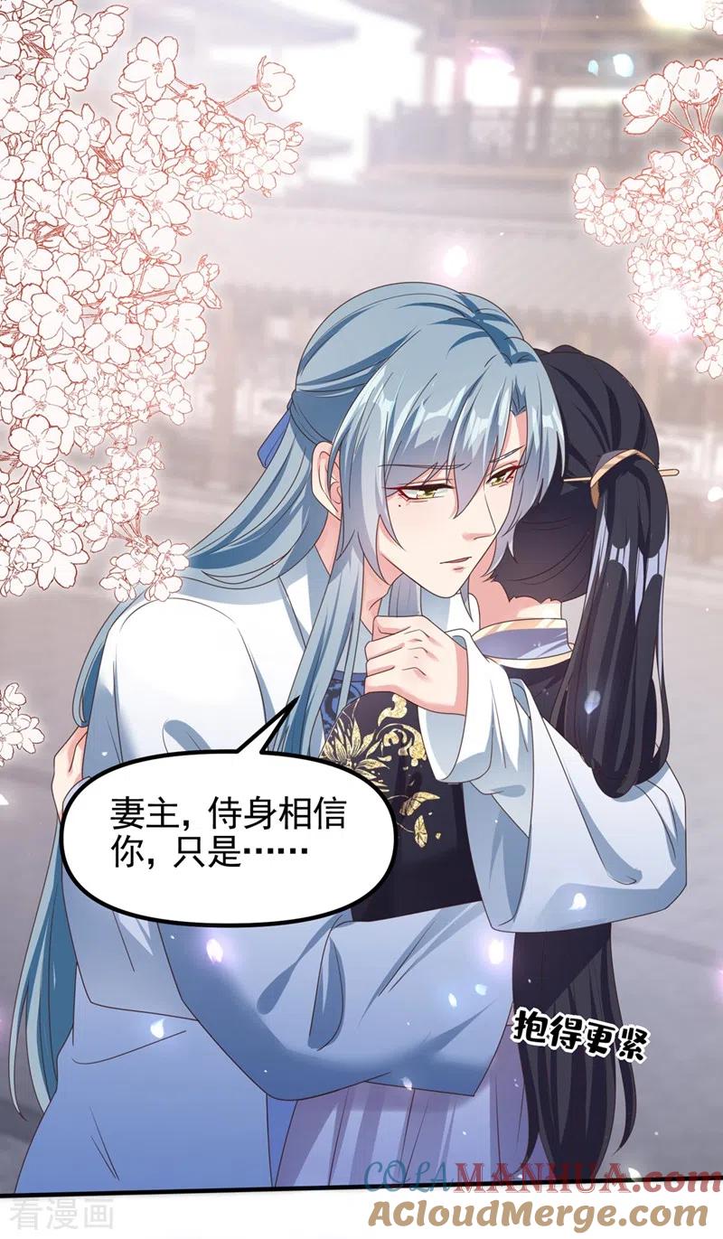 第106话我下不了手-快穿系统：反派大佬不好惹-iCiyuan动漫（第7张）