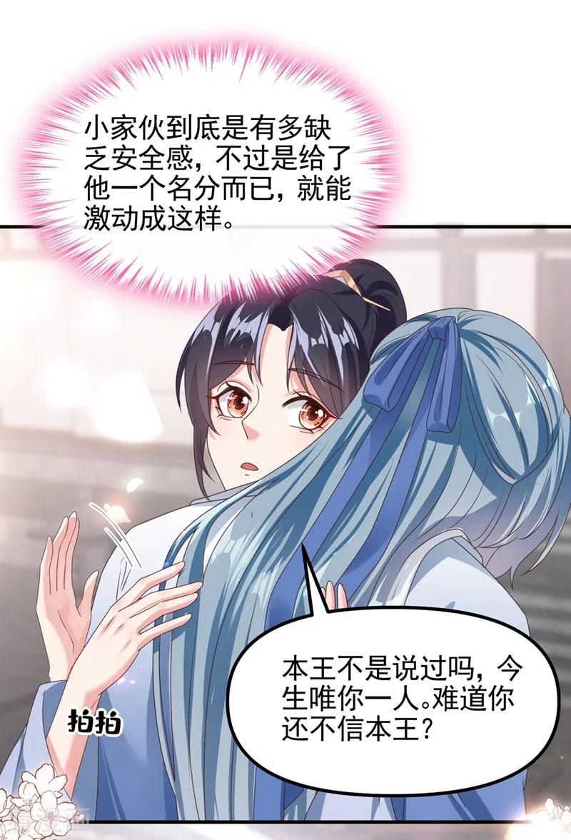 第106话我下不了手-快穿系统：反派大佬不好惹-iCiyuan动漫（第6张）