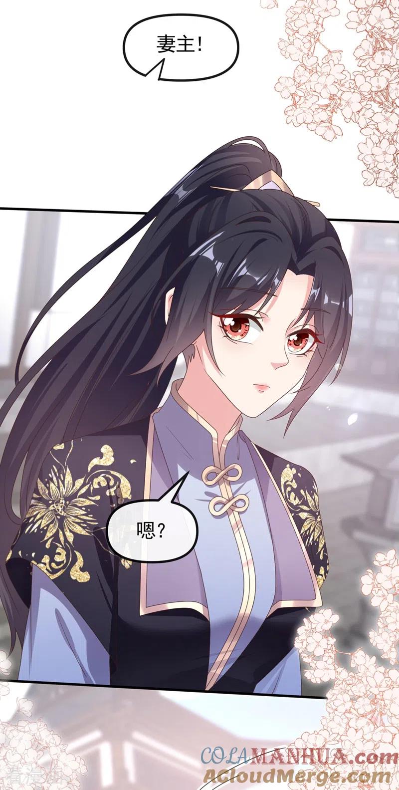 第106话我下不了手-快穿系统：反派大佬不好惹-iCiyuan动漫（第3张）