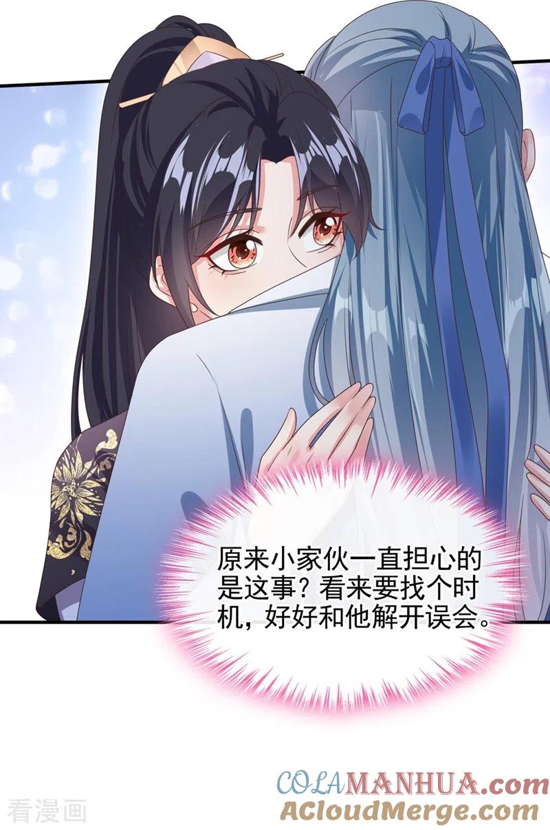 第106话我下不了手-快穿系统：反派大佬不好惹-iCiyuan动漫（第9张）