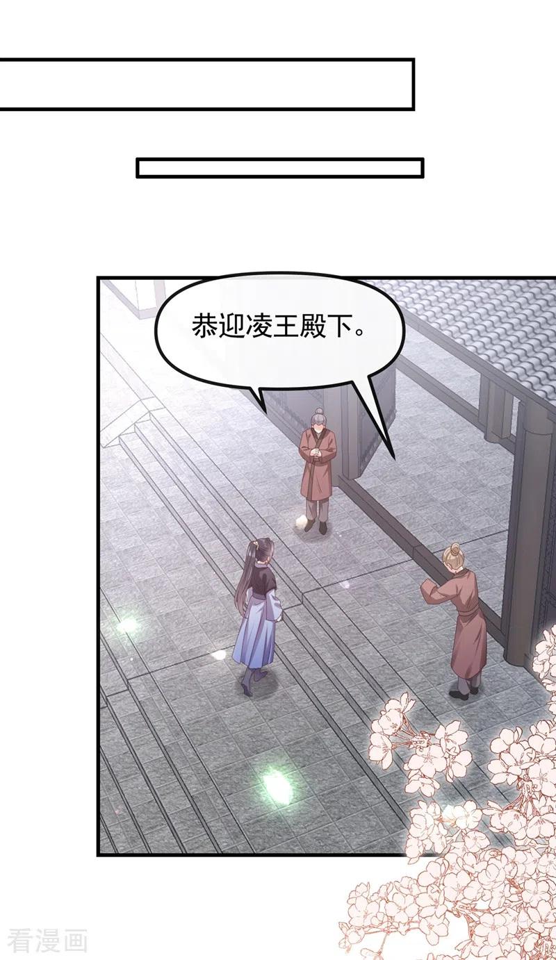 第106话我下不了手-快穿系统：反派大佬不好惹-iCiyuan动漫（第2张）