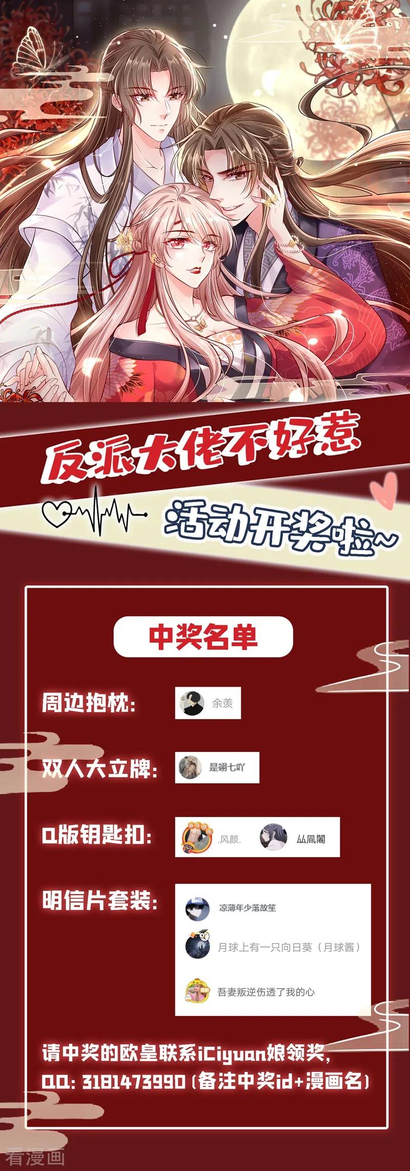 第9话徒弟你太受（瘦）了-快穿系统：反派大佬不好惹-iCiyuan动漫（第36张）