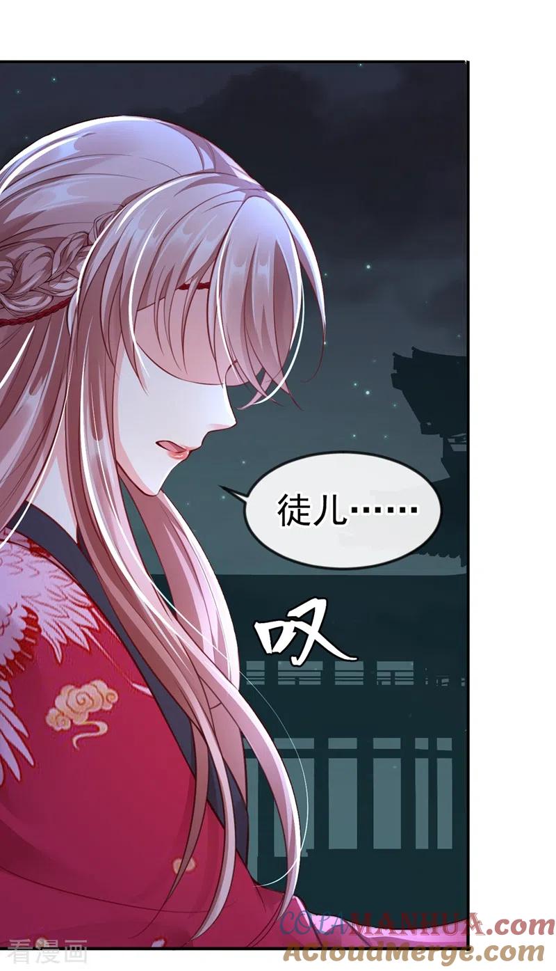 第9话徒弟你太受（瘦）了-快穿系统：反派大佬不好惹-iCiyuan动漫（第9张）