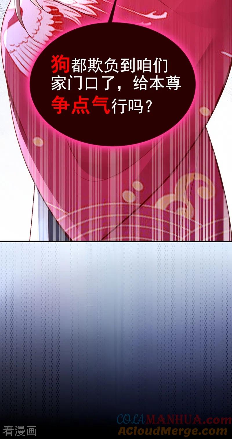 第9话徒弟你太受（瘦）了-快穿系统：反派大佬不好惹-iCiyuan动漫（第13张）