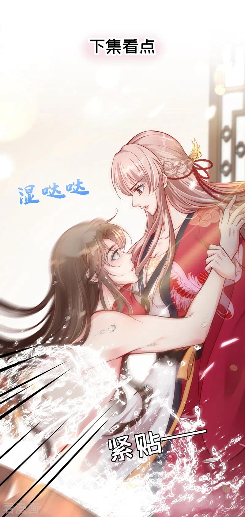 第9话徒弟你太受（瘦）了-快穿系统：反派大佬不好惹-iCiyuan动漫（第34张）
