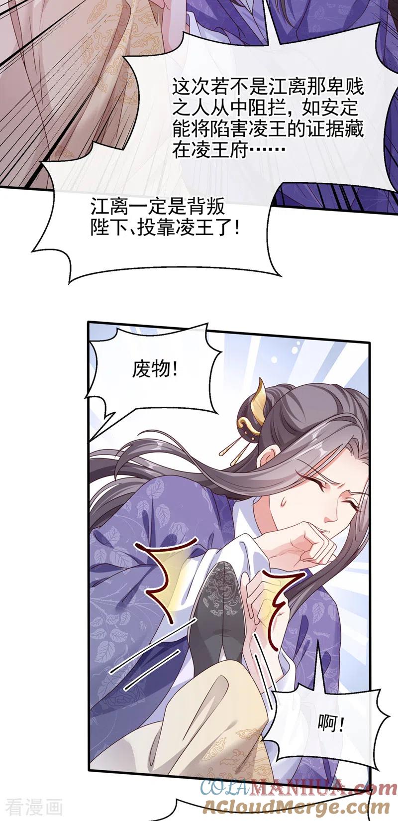 第107话妻主被支开了？！-快穿系统：反派大佬不好惹-iCiyuan动漫（第9张）