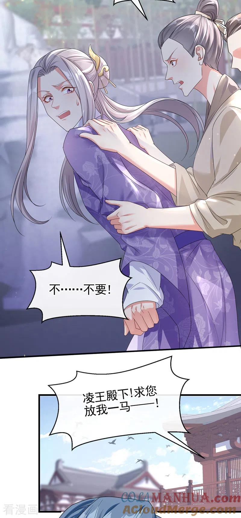 第107话妻主被支开了？！-快穿系统：反派大佬不好惹-iCiyuan动漫（第3张）