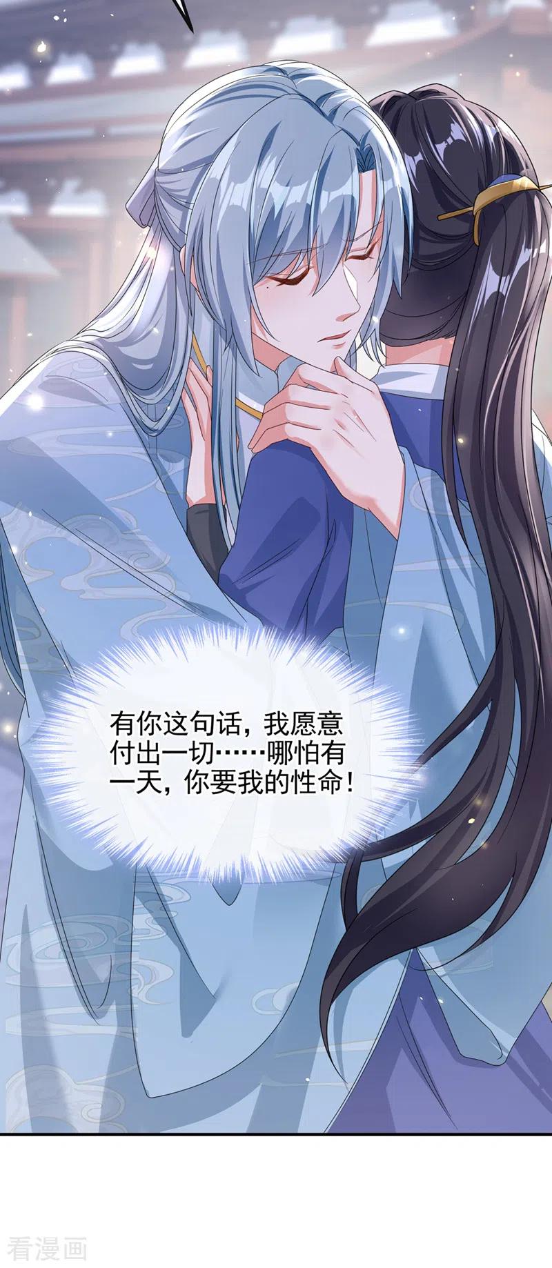 第107话妻主被支开了？！-快穿系统：反派大佬不好惹-iCiyuan动漫（第6张）