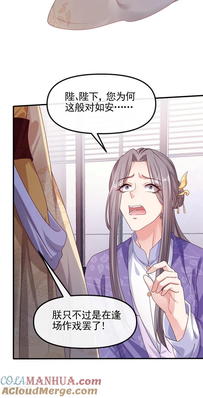 第107话妻主被支开了？！-快穿系统：反派大佬不好惹-iCiyuan动漫（第11张）