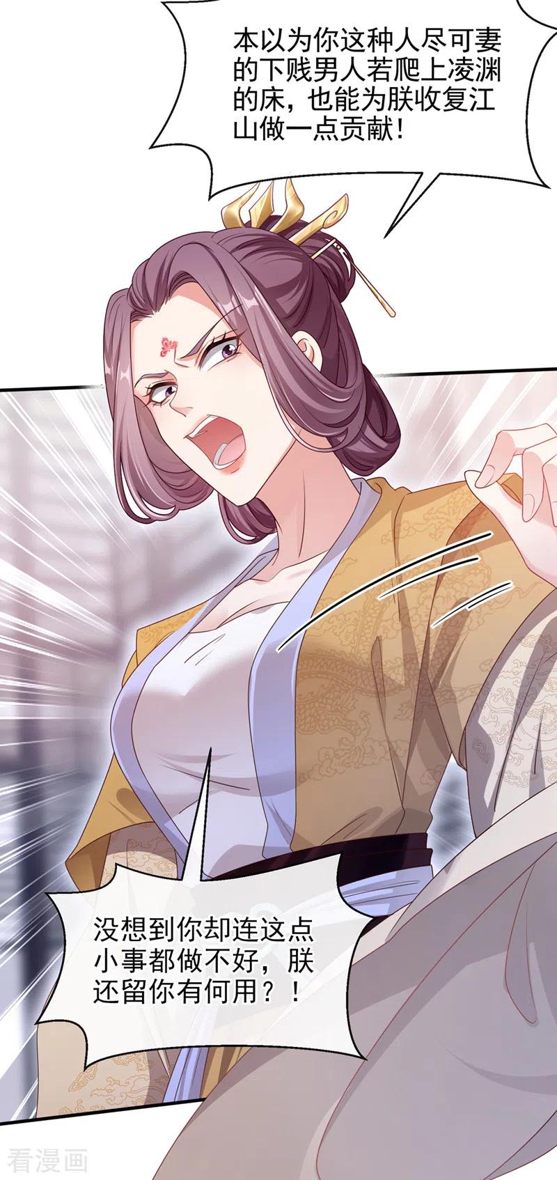 第107话妻主被支开了？！-快穿系统：反派大佬不好惹-iCiyuan动漫（第10张）