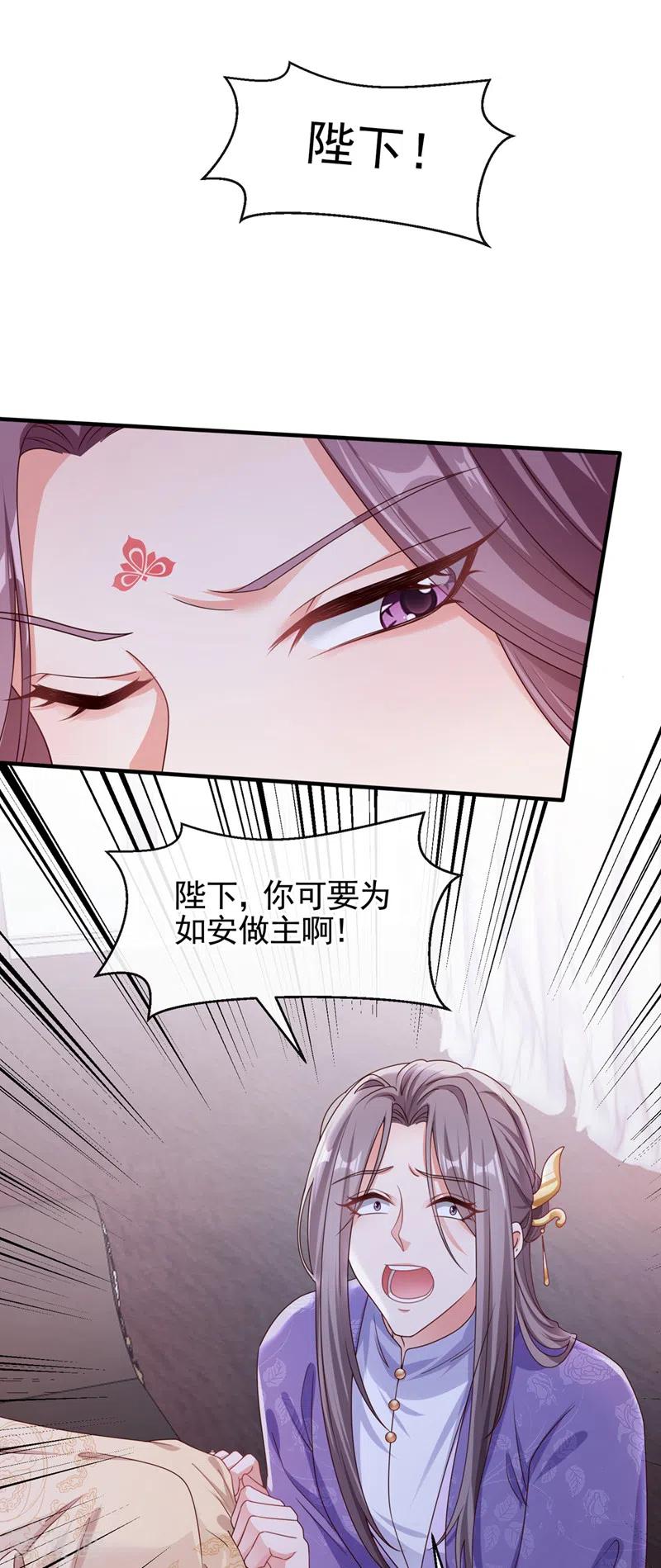 第107话妻主被支开了？！-快穿系统：反派大佬不好惹-iCiyuan动漫（第8张）