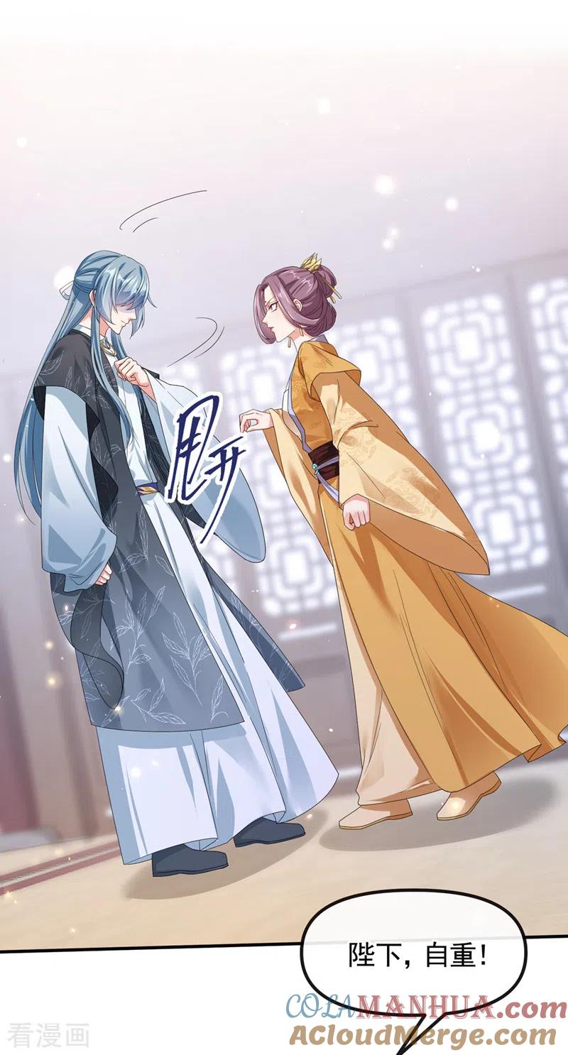 第108话陛下请自重！-快穿系统：反派大佬不好惹-iCiyuan动漫（第9张）