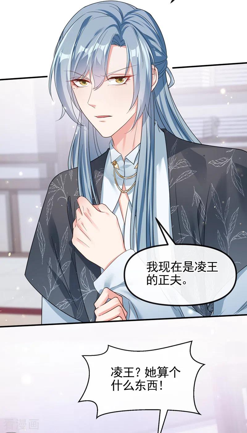 第108话陛下请自重！-快穿系统：反派大佬不好惹-iCiyuan动漫（第10张）