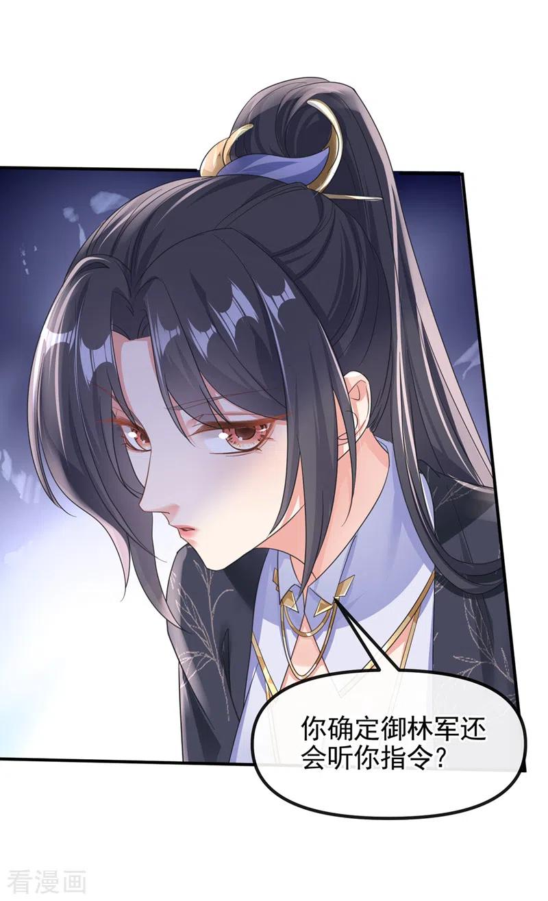 第109话没有解药？！-快穿系统：反派大佬不好惹-iCiyuan动漫（第2张）