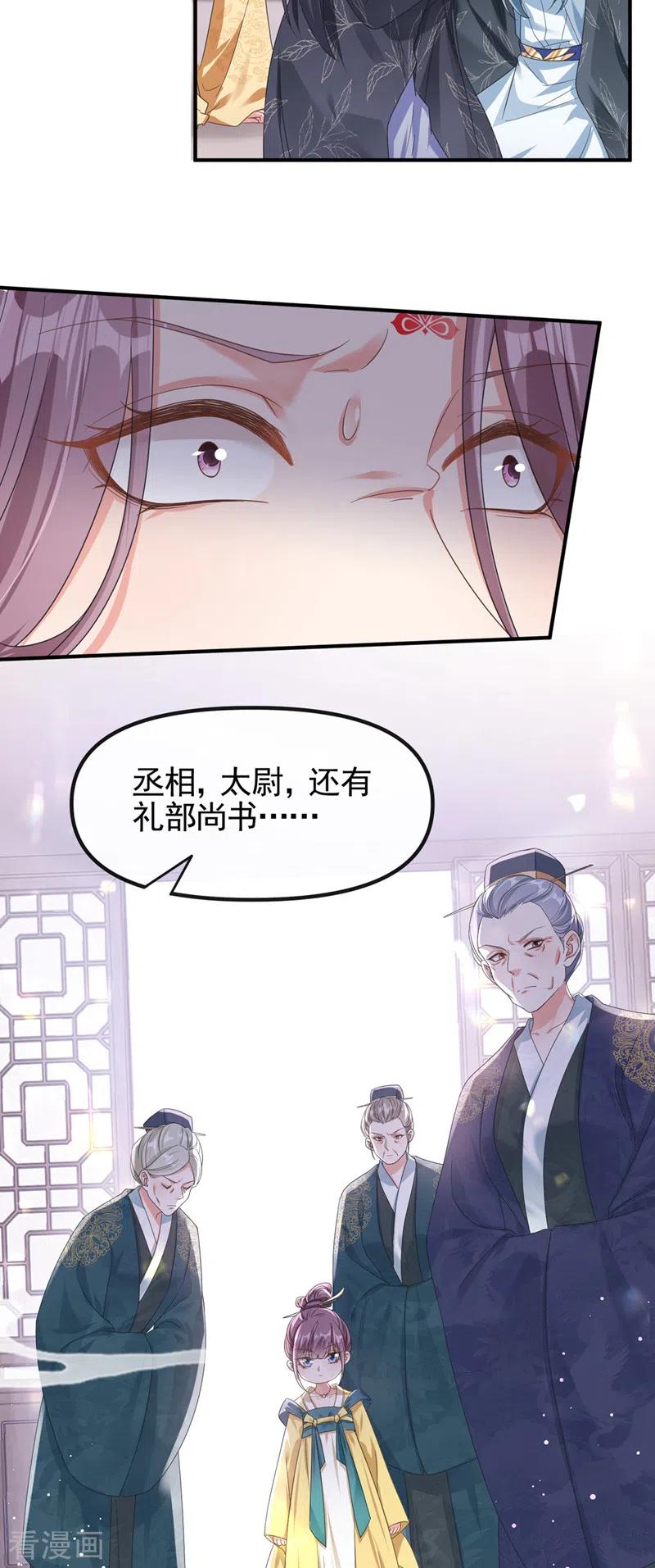第109话没有解药？！-快穿系统：反派大佬不好惹-iCiyuan动漫（第4张）