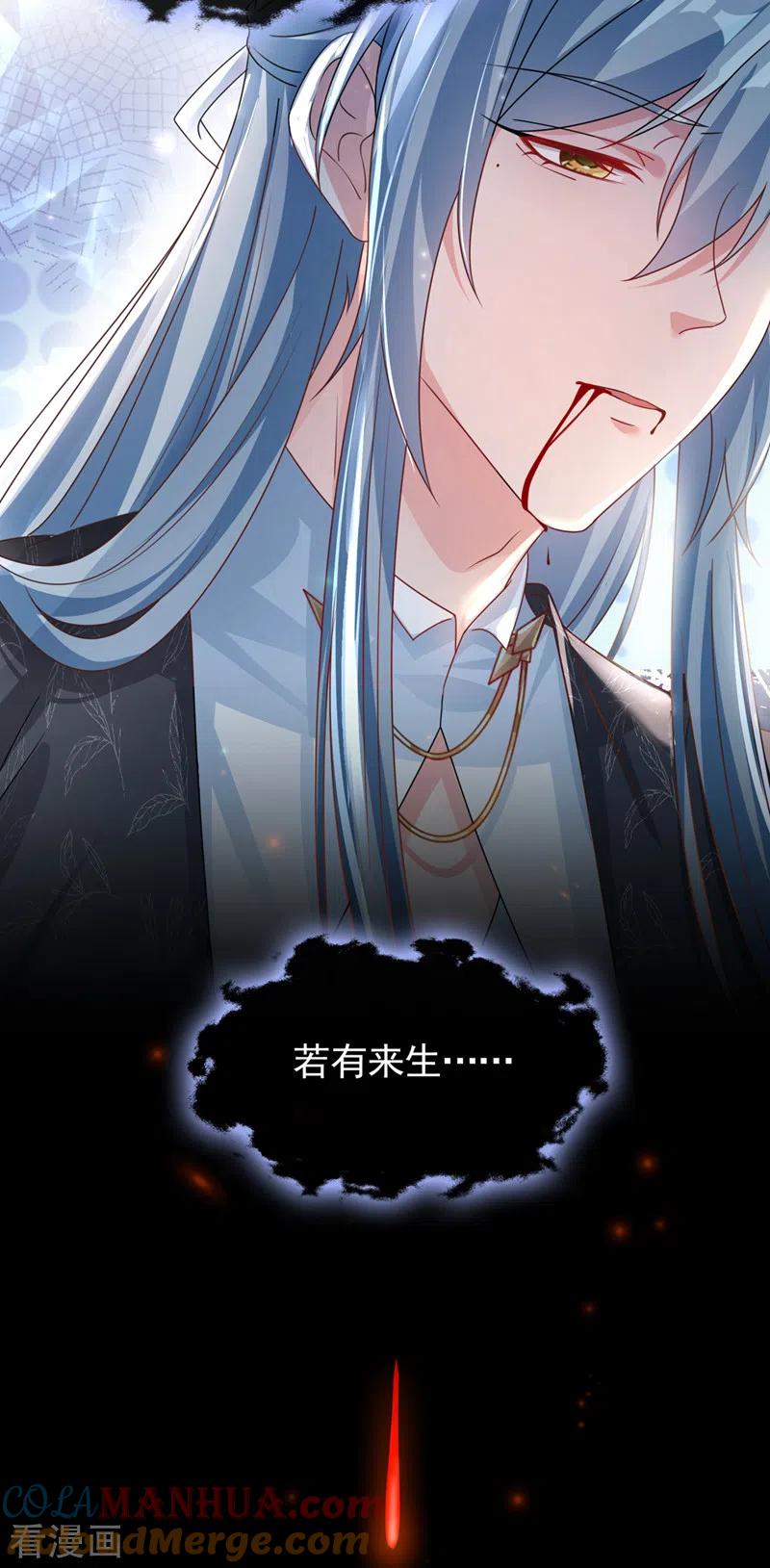 第110话妻主，你的伤？！-快穿系统：反派大佬不好惹-iCiyuan动漫（第5张）