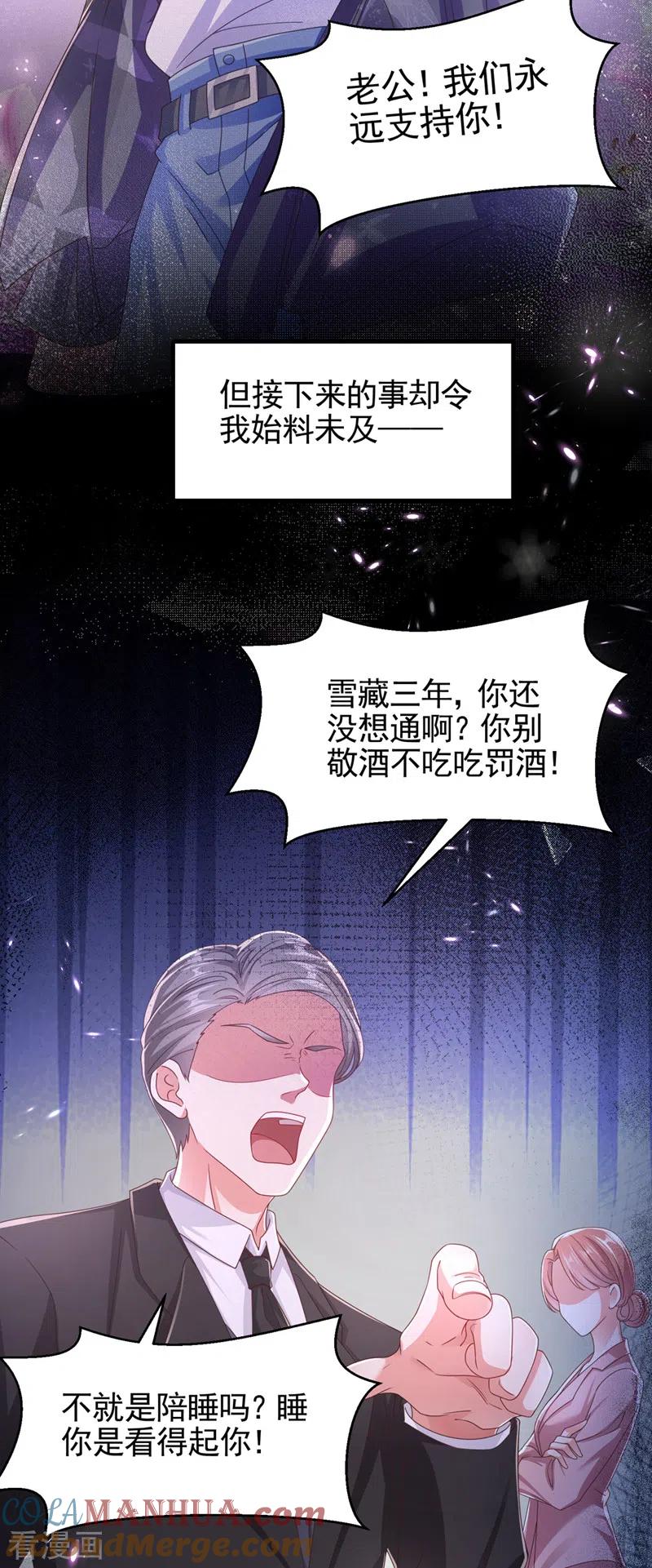番外2因为遇见了你-快穿系统：反派大佬不好惹-iCiyuan动漫（第4张）