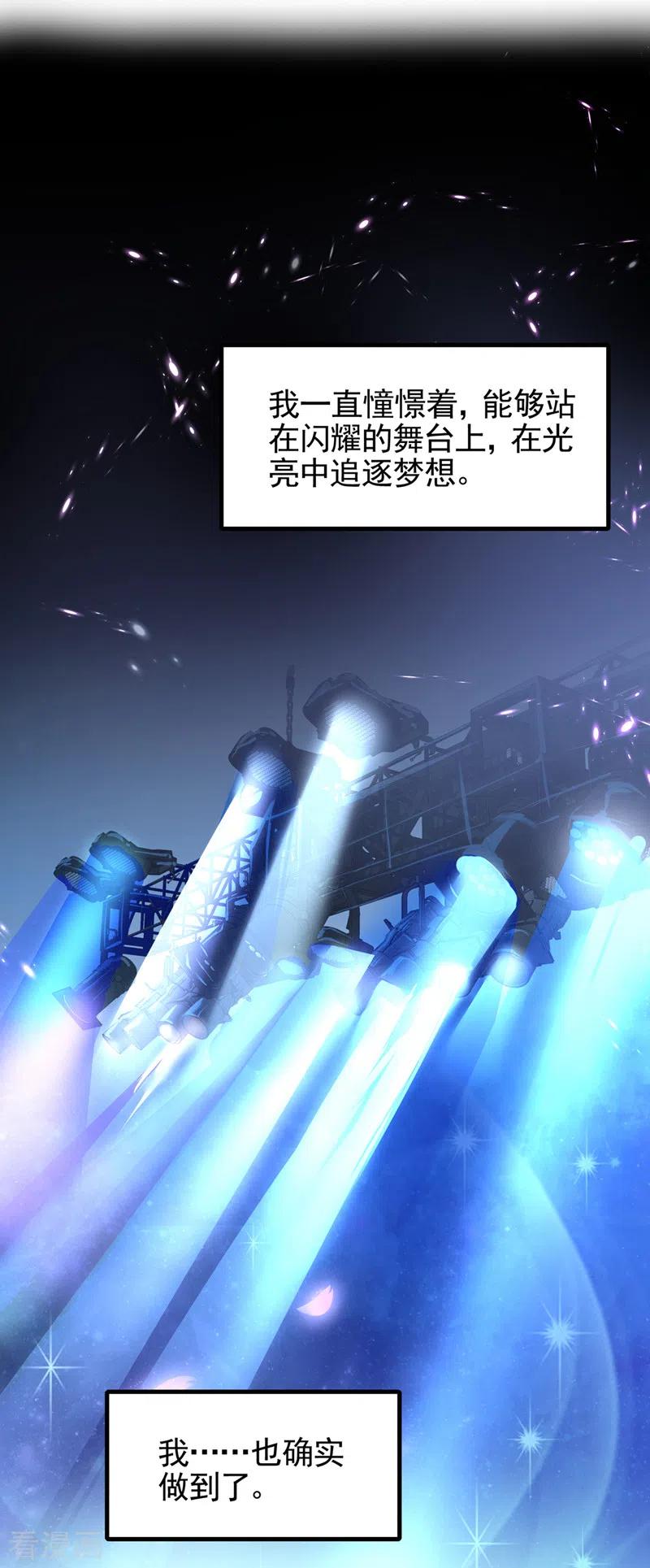 番外2因为遇见了你-快穿系统：反派大佬不好惹-iCiyuan动漫（第2张）