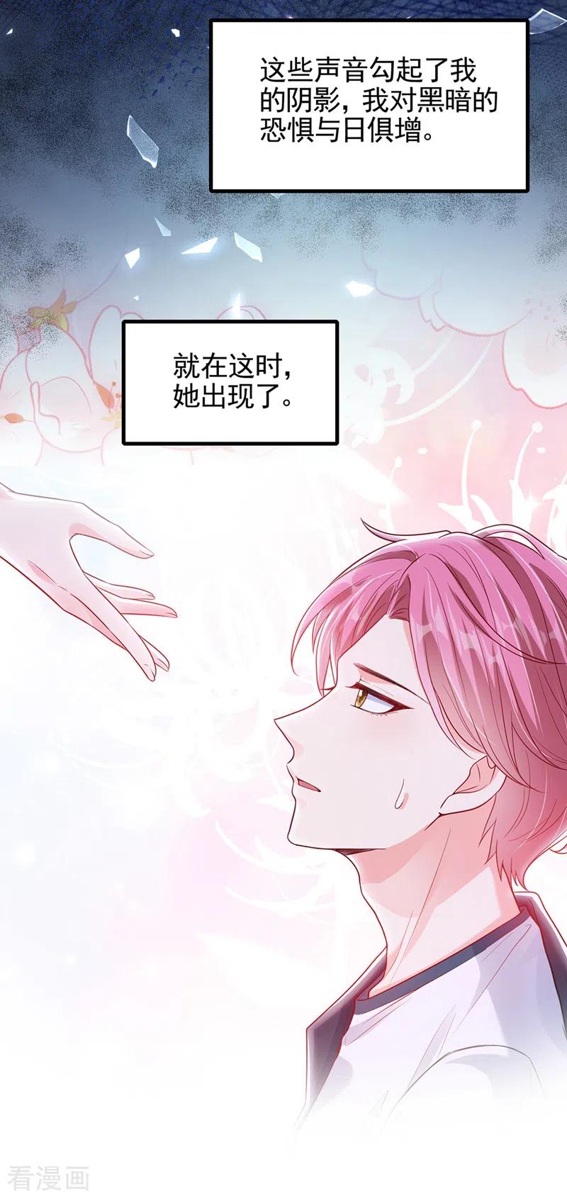 番外2因为遇见了你-快穿系统：反派大佬不好惹-iCiyuan动漫（第6张）