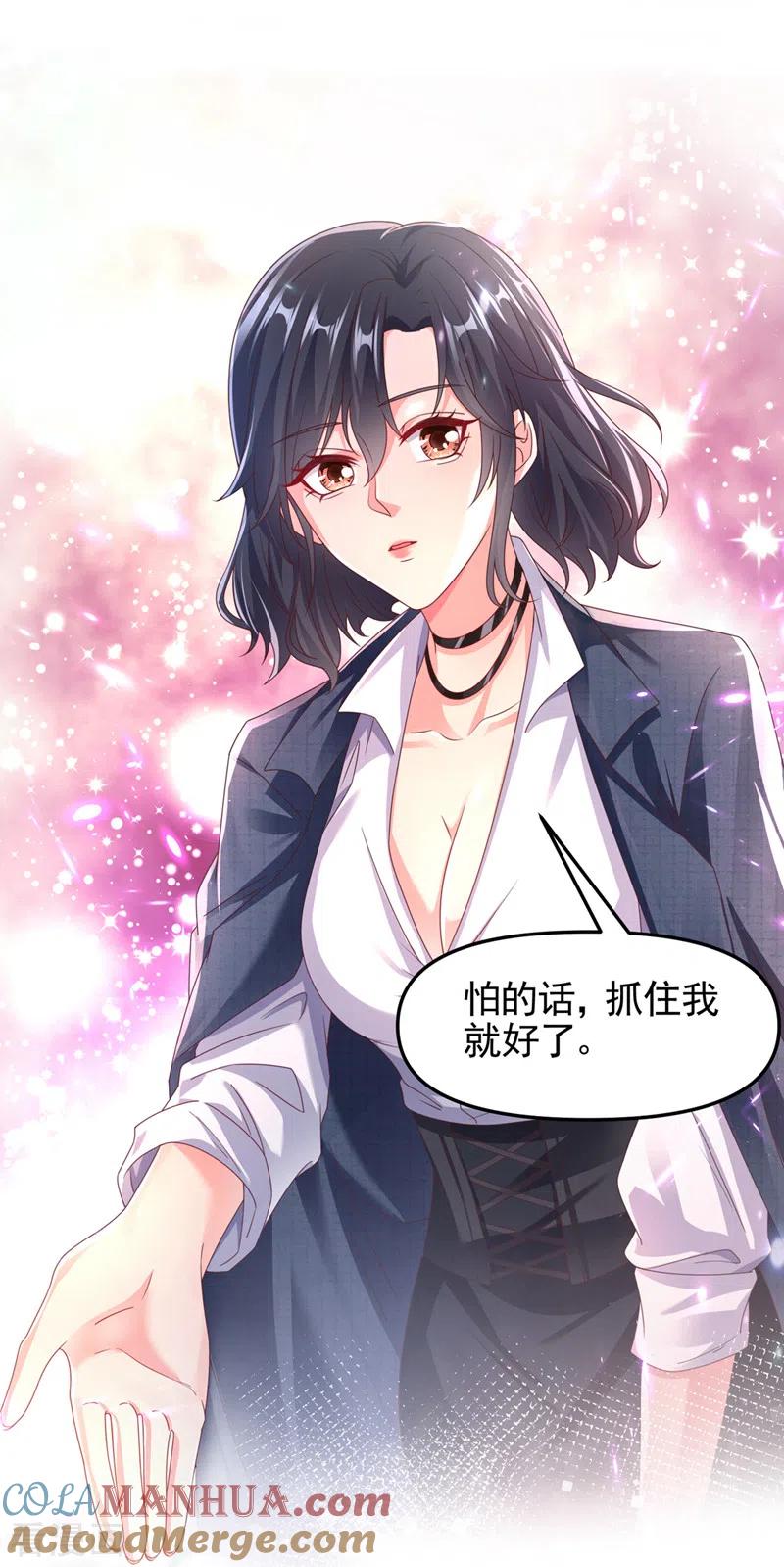 番外2因为遇见了你-快穿系统：反派大佬不好惹-iCiyuan动漫（第7张）