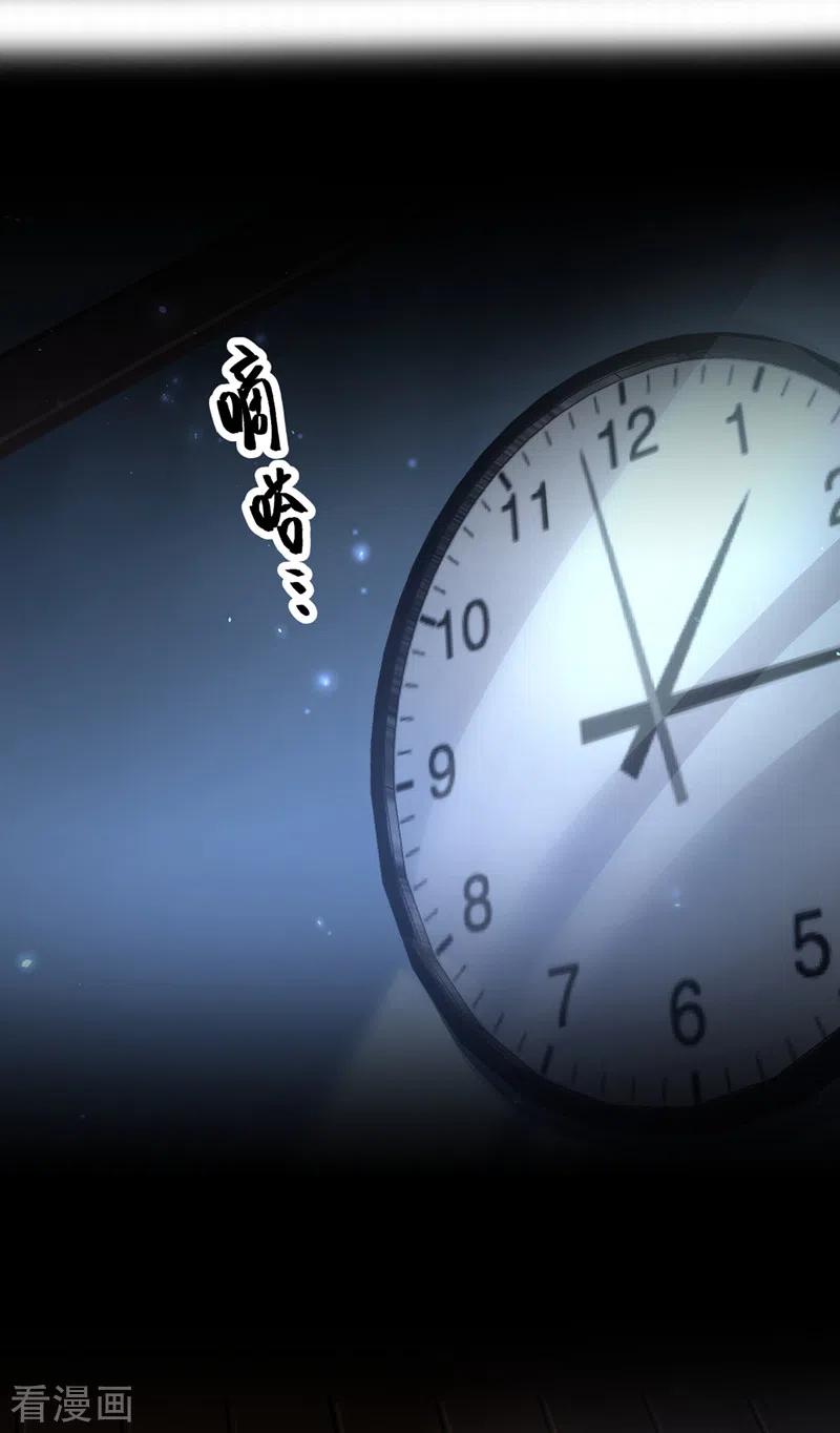第111话我成了灵体？！-快穿系统：反派大佬不好惹-iCiyuan动漫（第2张）
