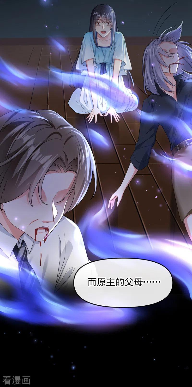 第111话我成了灵体？！-快穿系统：反派大佬不好惹-iCiyuan动漫（第14张）