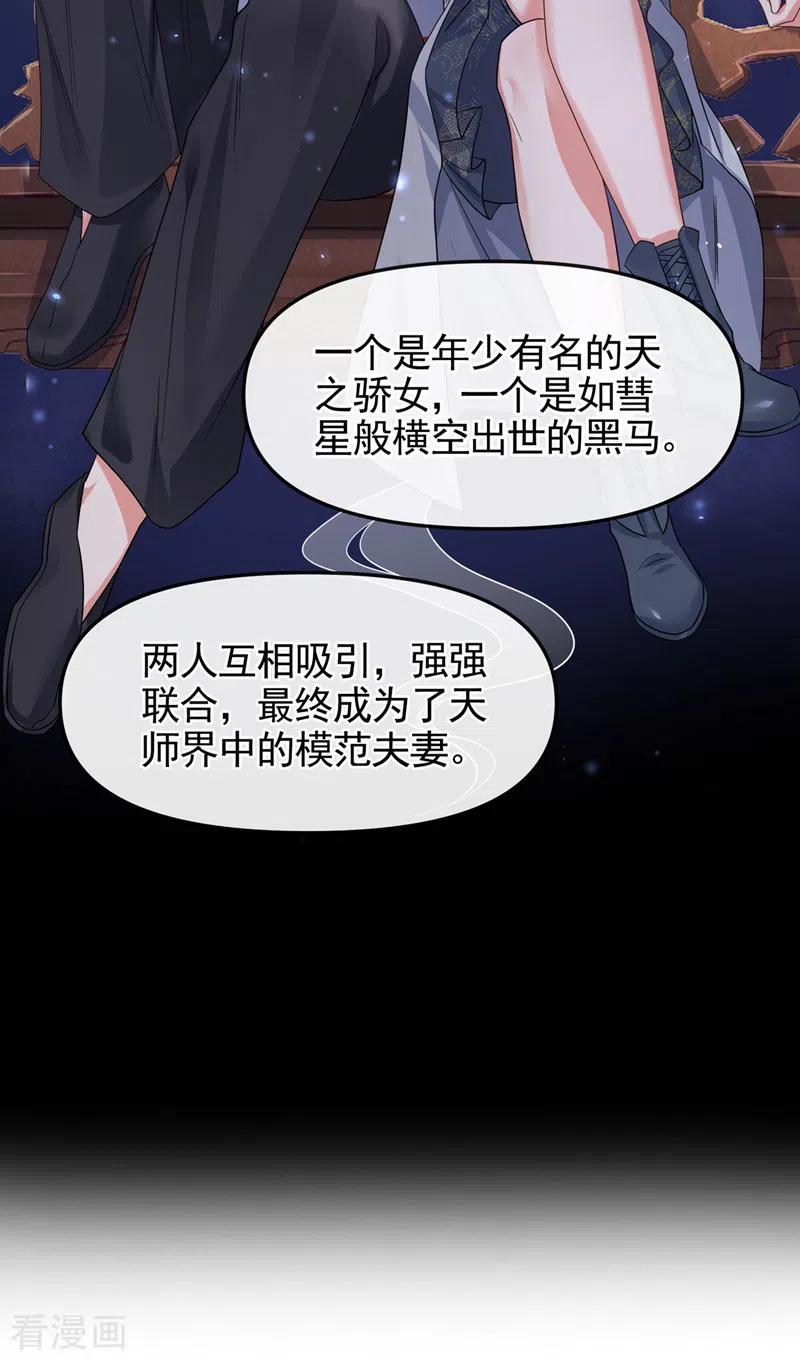 第111话我成了灵体？！-快穿系统：反派大佬不好惹-iCiyuan动漫（第10张）