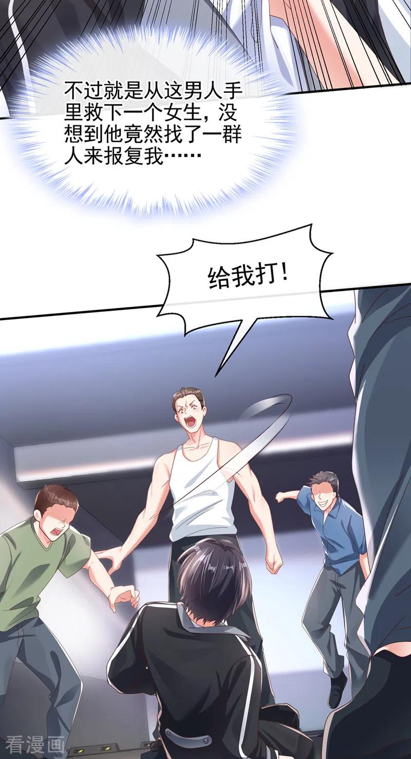 第112话被灵体盯上了？-快穿系统：反派大佬不好惹-iCiyuan动漫（第12张）
