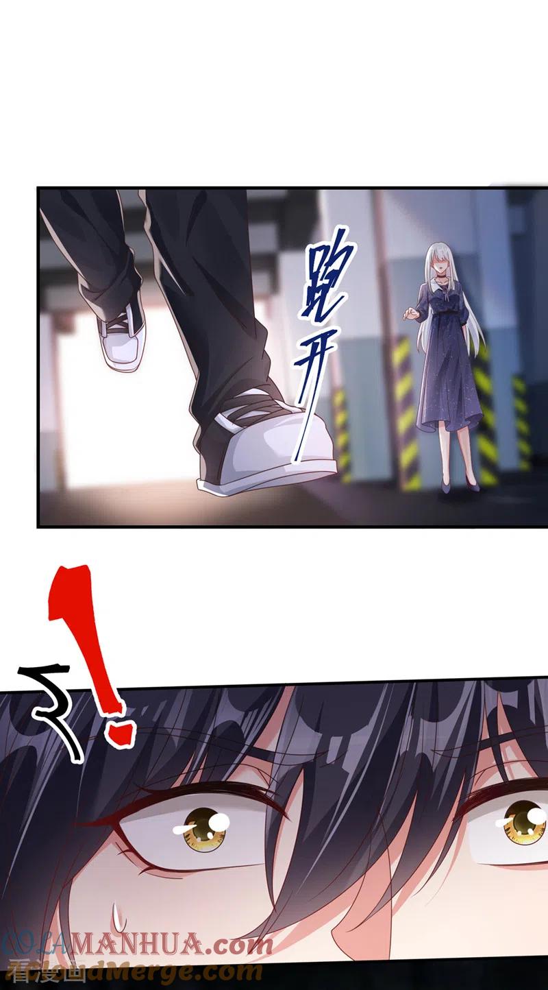 第112话被灵体盯上了？-快穿系统：反派大佬不好惹-iCiyuan动漫（第9张）
