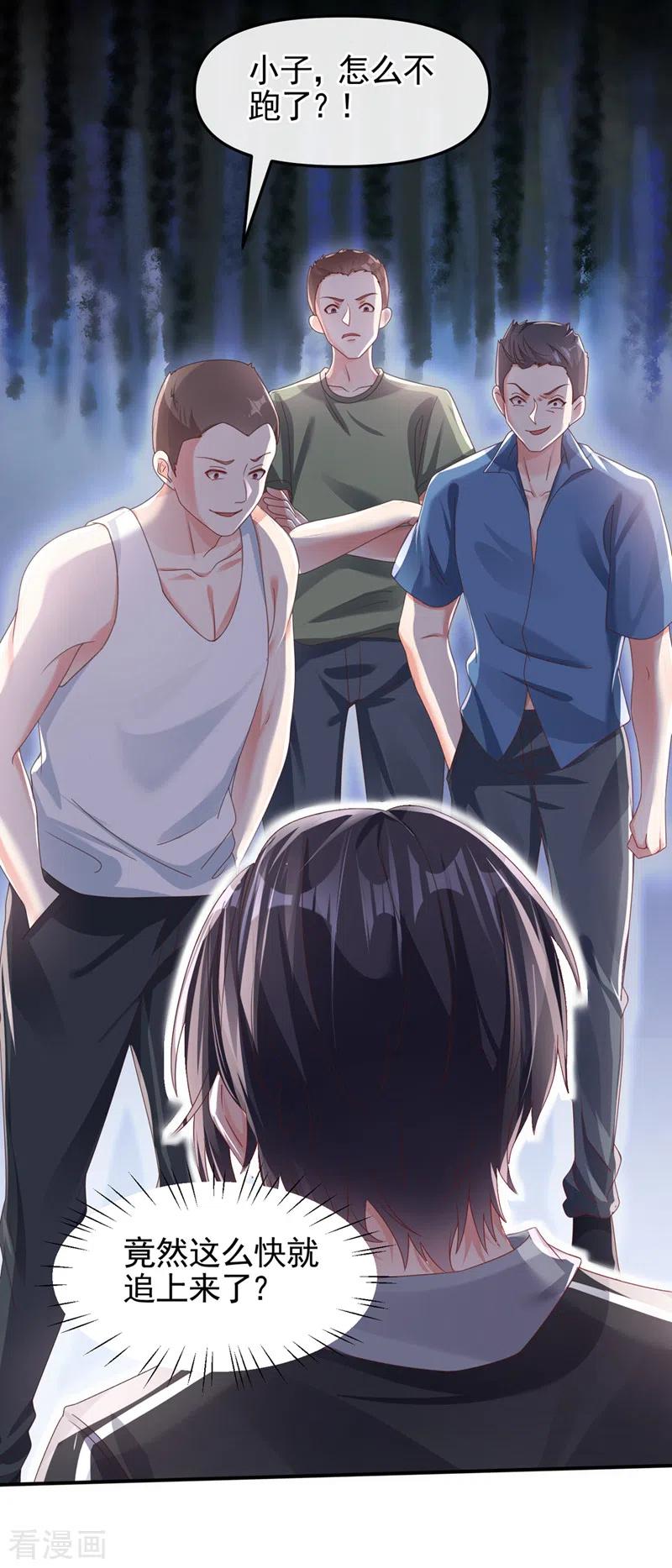 第112话被灵体盯上了？-快穿系统：反派大佬不好惹-iCiyuan动漫（第10张）