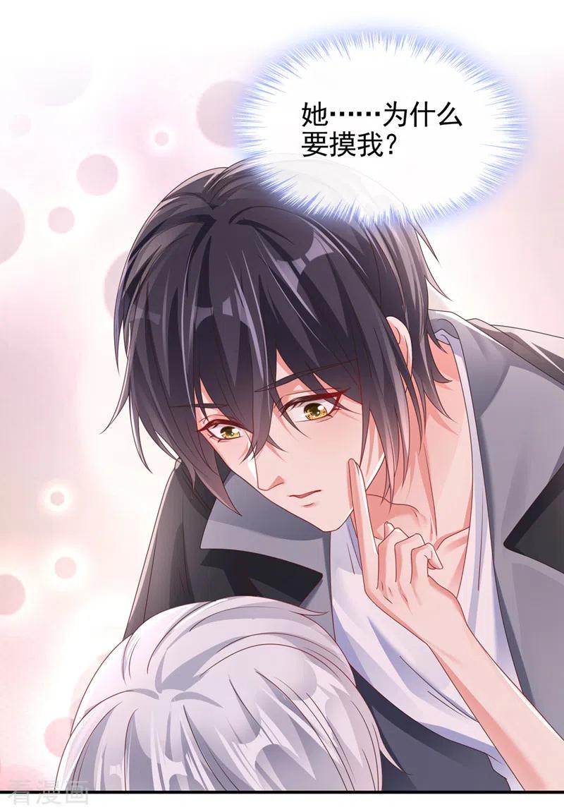 第112话被灵体盯上了？-快穿系统：反派大佬不好惹-iCiyuan动漫（第4张）