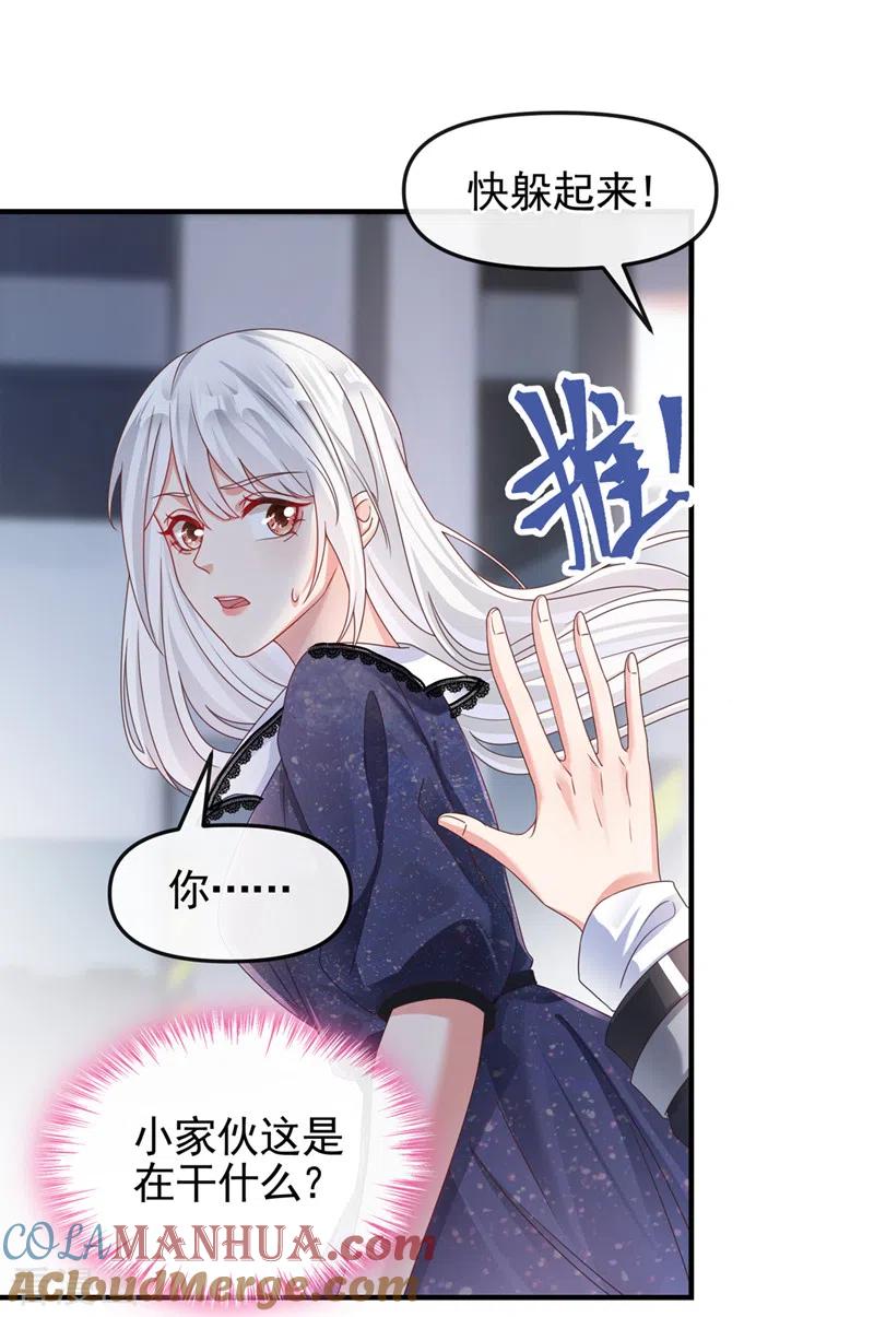 第112话被灵体盯上了？-快穿系统：反派大佬不好惹-iCiyuan动漫（第7张）