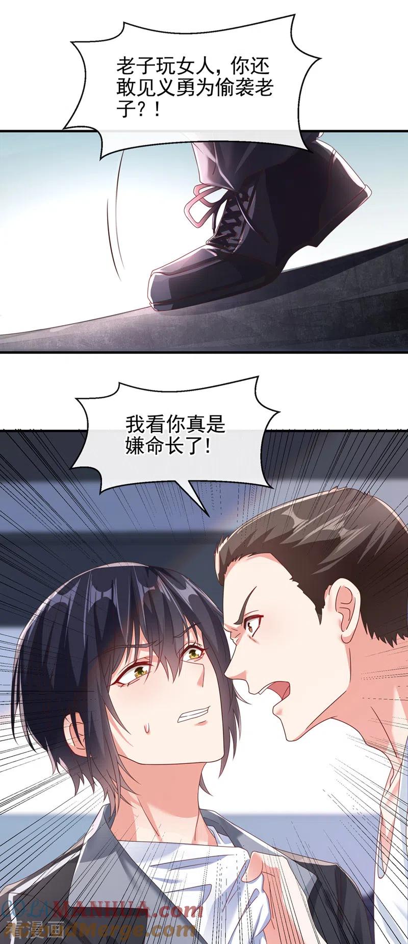 第112话被灵体盯上了？-快穿系统：反派大佬不好惹-iCiyuan动漫（第11张）