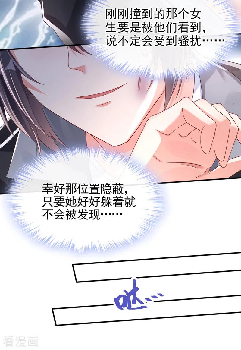 第112话被灵体盯上了？-快穿系统：反派大佬不好惹-iCiyuan动漫（第14张）