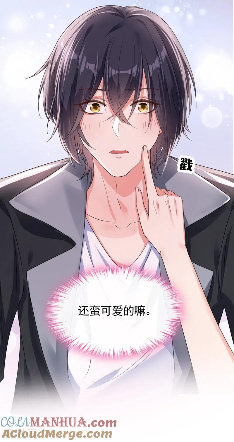 第112话被灵体盯上了？-快穿系统：反派大佬不好惹-iCiyuan动漫（第3张）