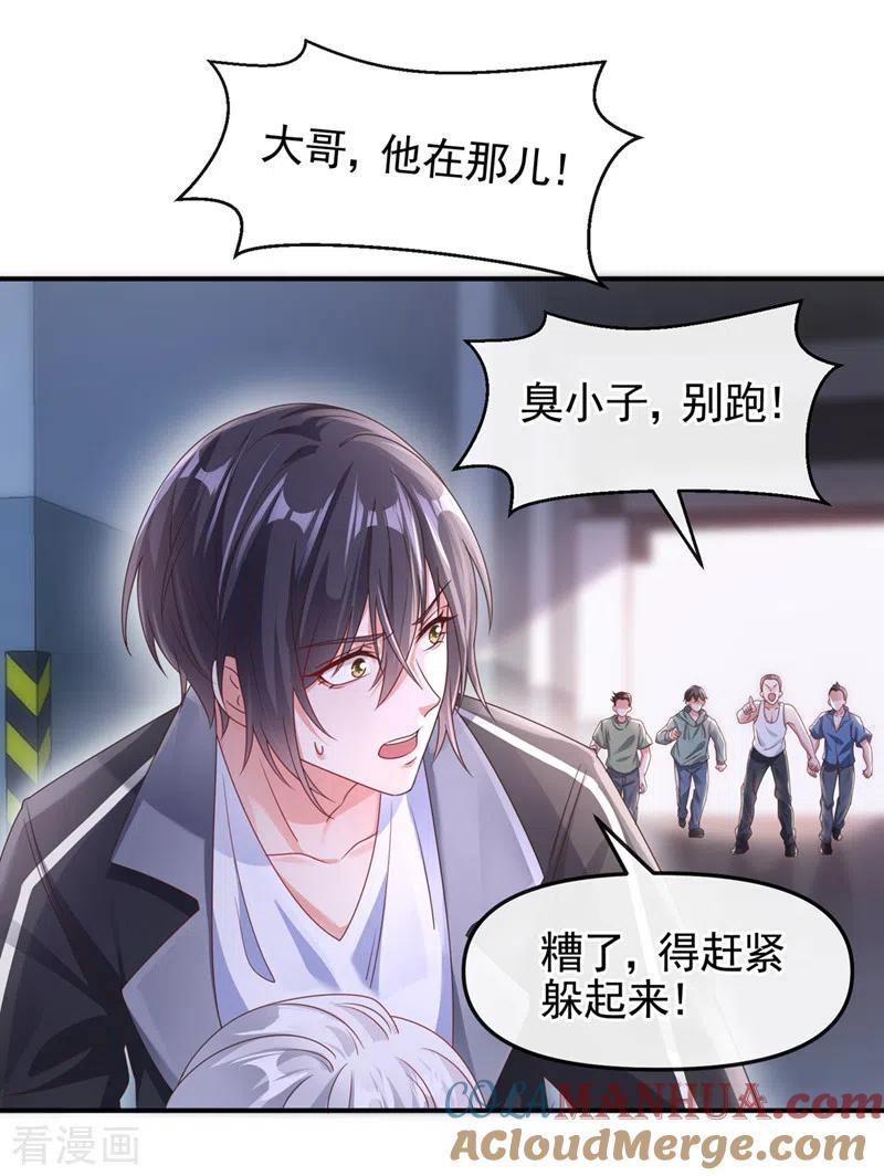 第112话被灵体盯上了？-快穿系统：反派大佬不好惹-iCiyuan动漫（第5张）