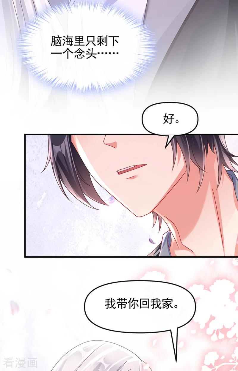 第113话你是生魂？！-快穿系统：反派大佬不好惹-iCiyuan动漫（第4张）