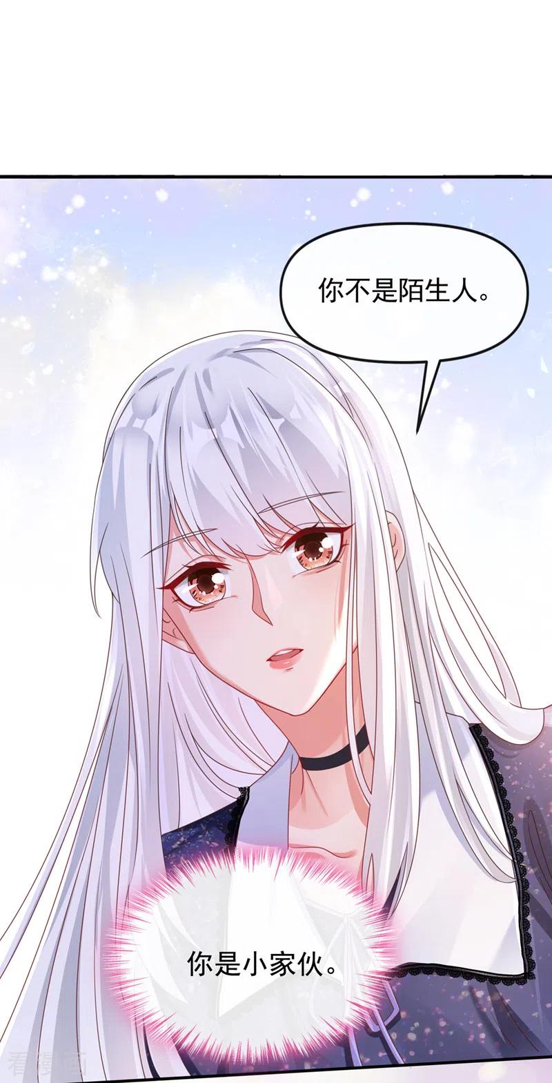 第113话你是生魂？！-快穿系统：反派大佬不好惹-iCiyuan动漫（第2张）