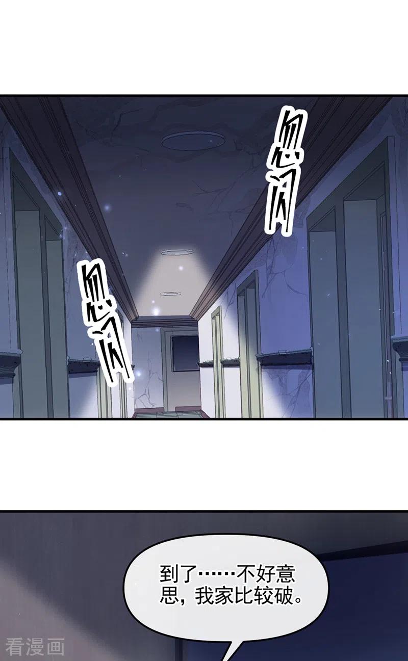 第113话你是生魂？！-快穿系统：反派大佬不好惹-iCiyuan动漫（第6张）