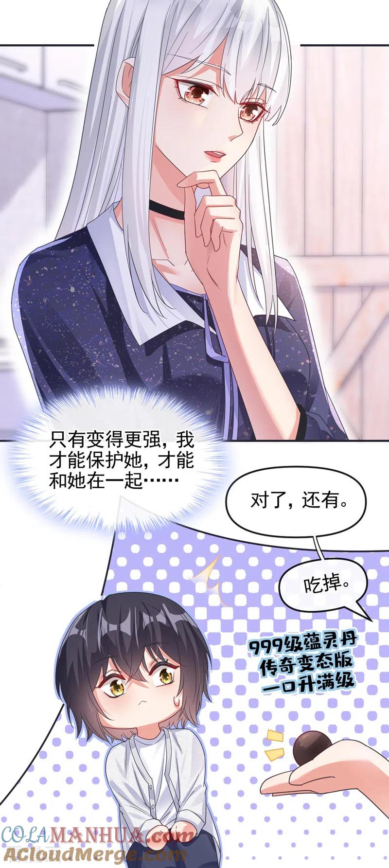 第114话你受伤了？！-快穿系统：反派大佬不好惹-iCiyuan动漫（第5张）