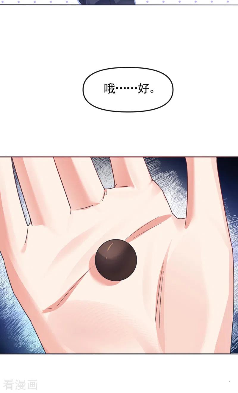 第114话你受伤了？！-快穿系统：反派大佬不好惹-iCiyuan动漫（第6张）