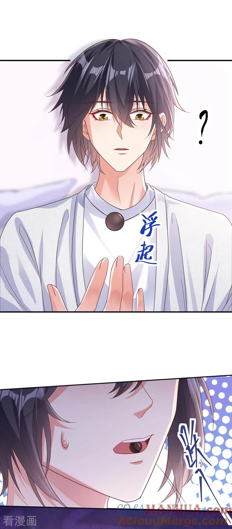 第114话你受伤了？！-快穿系统：反派大佬不好惹-iCiyuan动漫（第7张）